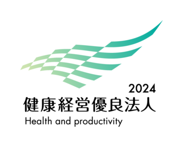 健康経営優良法人2024