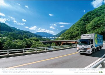 平成28年度「この美しい自然を守るために」